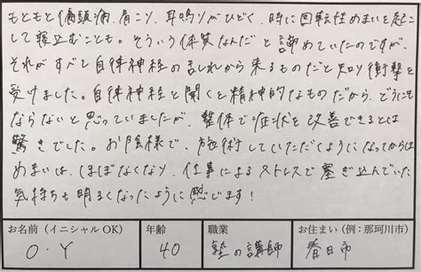 福岡県大野城市の整体サロン結び自律神経に特化した整体サロンです