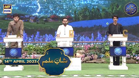 Shan E Sehr Shan E Ilm Waseem Badami Th April Video