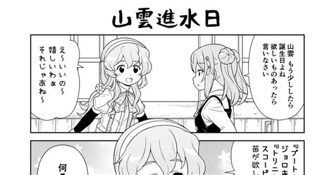 西村艦隊 山雲進水日 転進甘栗のマンガ 漫画 艦これ 満潮 Pixiv