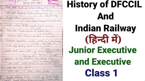 History Of Indian Railway And DFCCIL 2021 DFCCIL History क कलस