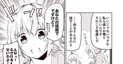 Fgo もしも「あの子」が友達以上恋人未満のクラスメイトだったら 17 こうじ1日目東p 56aのマンガ Fate