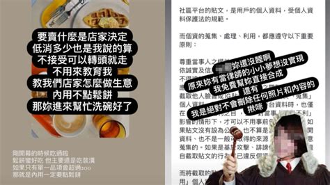 不爽被打一星！咖啡店老闆肉搜女客人「狂po限動公審」反被公開真面目 蕃新聞