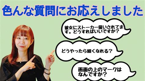 不倫恋愛 いろんな質問にお答えしたわよ 東京銀座・恋愛相談 不倫 婚外 恋愛カウンセラーたかたなな子