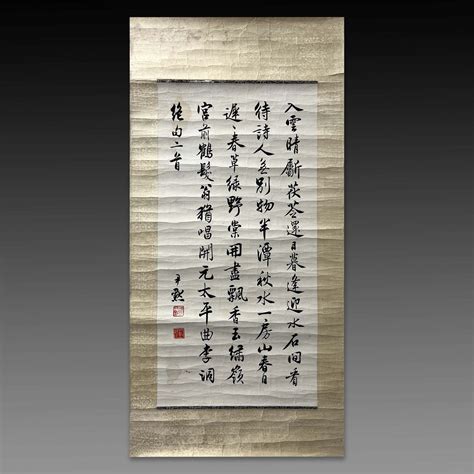 Calligraphy By Shen Yinmo Auction