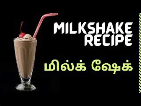 Milkshake Recipe In Tamil Youtube