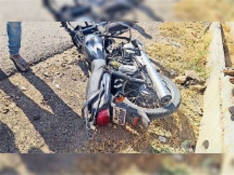 Bike Rider Dies Due To Car Collision On Highway हाइवे पर कार की टक्कर