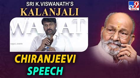 Chiranjeevi Speech Sri K Viswanath S Kalanjali Megastar Chiranjeevi