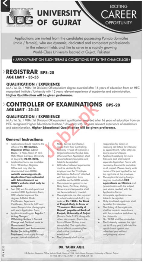 UOG University Of Gujrat Jobs For Controller Of Examination 2023 Job