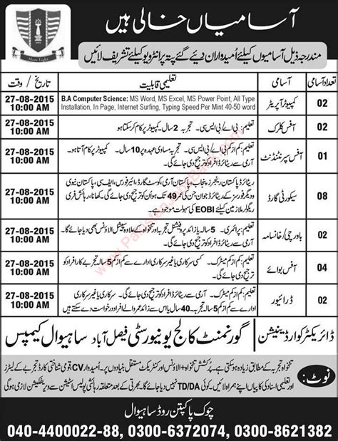 Latest Jobs in GC University Faisalabad Sahiwal Campus 2015 August ...