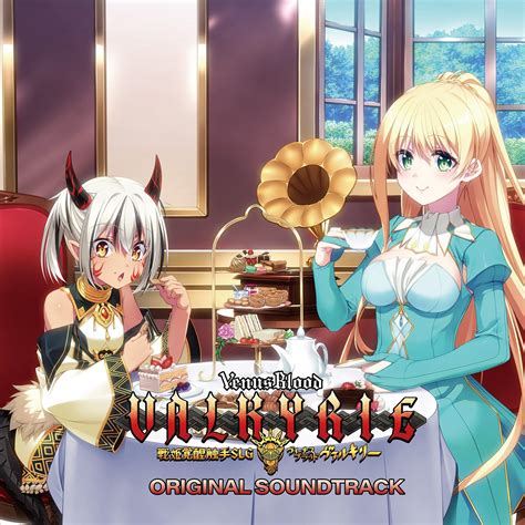 Venus Blood VALKYRIE