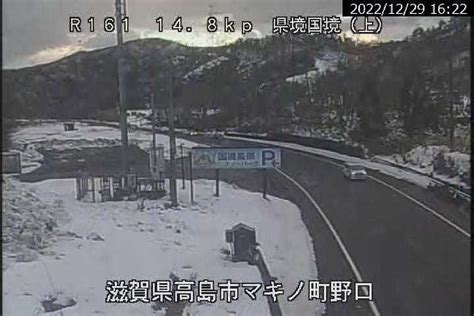 国土交通省 滋賀国道事務所 On Twitter 【お知らせ】道路 滋賀 凍結 今晩から明け方にかけて、 県内ほぼ全域で、気温が氷点