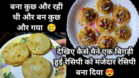 आलू और सूजी का यूनिक नाश्ता Aloo Suji Snacks Aloo Suji Ka Nashta