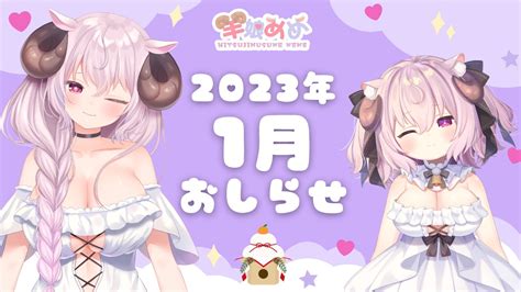 羊娘めめ🐏🍮癒しーぷvtuberの記事一覧詳細 Ci En（シエン）