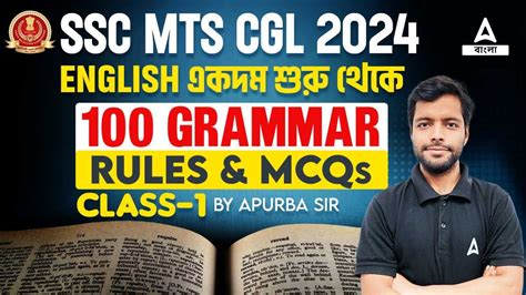 SSC MTS CGL English In Bengali SSC MTS 100 English Grammar Rules