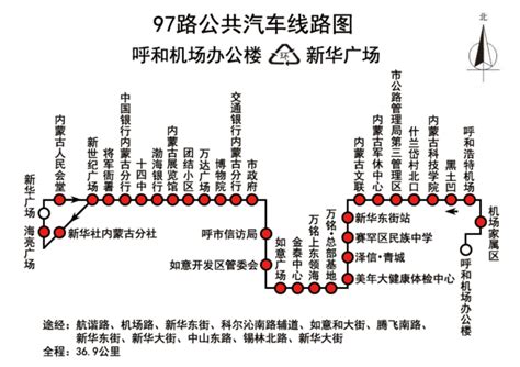 呼和浩特市拟调整7条公交线路，调整方案公示腾讯新闻