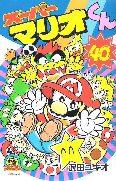 Filesuper Mario Kun 40png Super Mario Wiki The Mario Encyclopedia