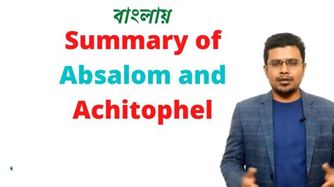 Summary Of Absalom And Achitophel By John Dryden Bangla Lecture