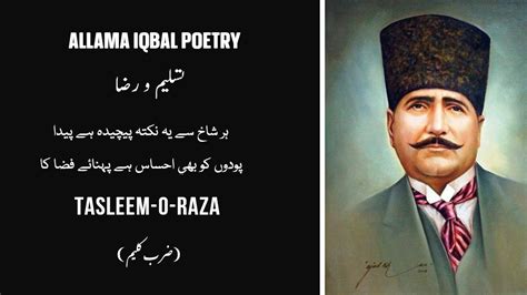 Tasleem-o-Raza - Allama Iqbal Poetry | Zarb-e-Kaleem - URDUNAMA.NET