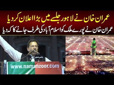 Imran Khan Complete Speech In Lahore Jalsa Imran Khan Pti Jalsa In Lahore