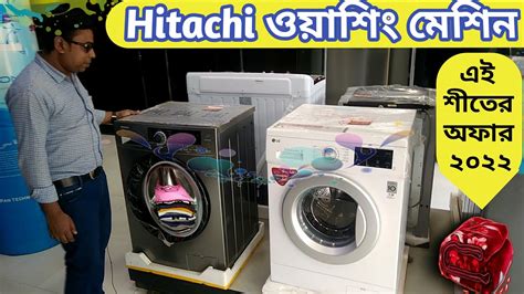 ওয়াশিং মেশিনের দাম জানুন Buy Best Washing Machine Price In Bd Hitachi Lg Whirlpool