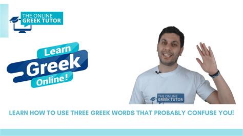 Learn how to use three Greek words that probably confuse you! - The ...