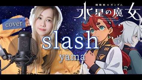 Slash Yama Covered By なかみゆき 【機動戦士ガンダム 水星の魔女season2 Op】 Youtube