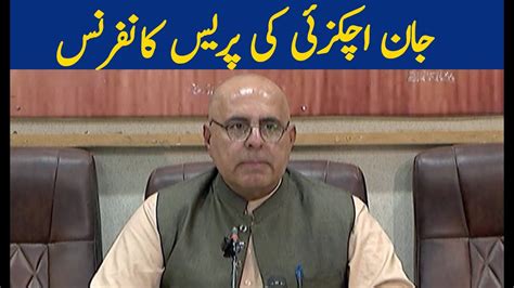 LIVE Caretaker Information Minister Balochistan Jan Achakzai S Press