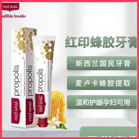 🔺red Seal 蜂胶消炎牙膏 祛黄美白 Propolis Toothpaste 100g Import From Australia