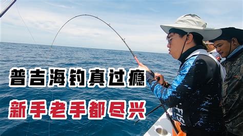 出国钓鱼选普吉新手老手钓过瘾鱼种丰富还有鲸鱼来助兴speed Jigging slow jigging tai rubber