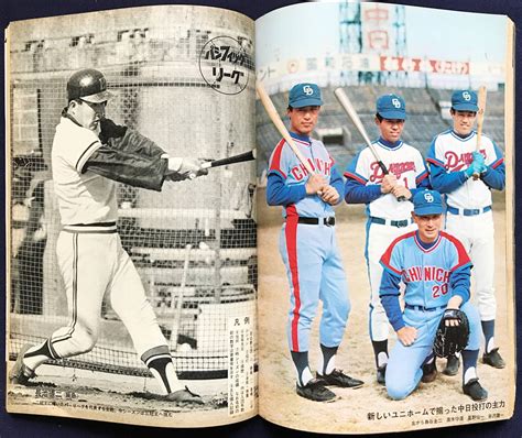 Yahooオークション 週刊ベースボール 74年プロ野球選手写真名鑑 1