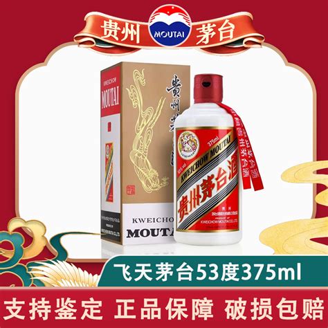 茅台 Moutai 白酒 茅台 Moutai 贵州茅台酒 飞天茅台 53度 小容量 酱香型白酒375ml单瓶【价格 图片 品牌 报价】 苏宁易购中茅汇酒类旗舰店