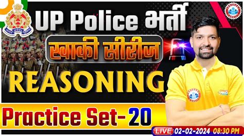 Up Police Constable 2024 Up Police Reasoning Practice Set 20 Upp