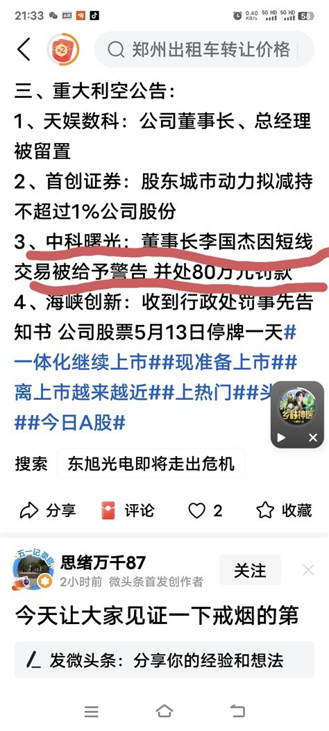 中科曙光sh603019中科曙光603019股吧东方财富网股吧