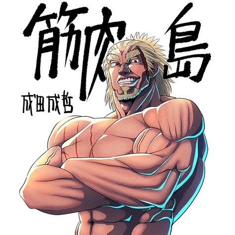 Shonen Jump News On Twitter Muscle Island 2 5D Seduction Baby