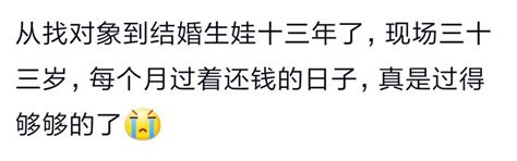 結婚時不看中錢的人婚後都過得怎麼樣？網友：那叫一個窮啊！ 每日頭條