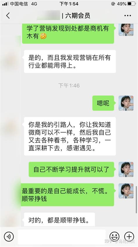 岛花佩佩：2022年微商怎么做？就这1篇内容，包你把微商学会（全文10万字干货！） 知乎