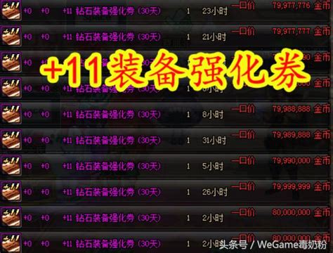 Dnf“双11活动”来袭：战灵天舞套装、大量强化增幅券！ 每日头条