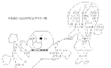 やる夫スレ本棚 やる夫とハルヒのデビルサマナー物