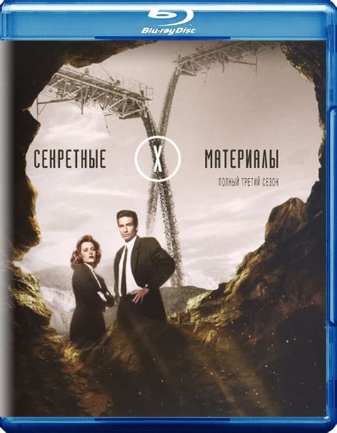 rutor info Секретные материалы The X Files S03 1995 BDRip AVC