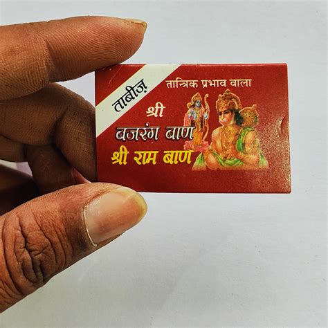 Shree Hanuman Mangal Kavach 7