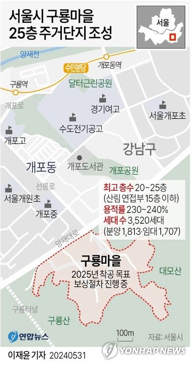 강남 마지막 노른자위 구룡마을 25층 3천520세대 들어선다 나무뉴스