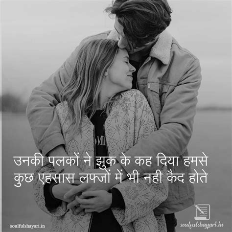 टॉप 10 रोमांटिक शायरी इन हिंदी Romantic Hindi Shayari Soulful Shayari