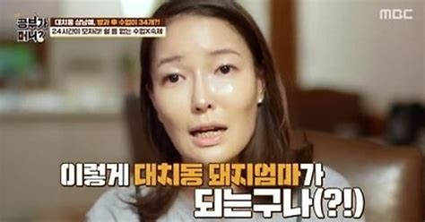 공부가 머니 임호·윤정희 부부 자녀들 사교육만 34개 남들은 더 해