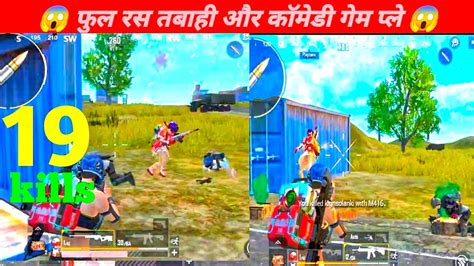 Pubg Lite New Update And Full Tabahi Gameplay Pubglite