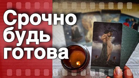 💥 ️Скоро Проявится Этот Мужчина 🌷💖♣️ таро расклад ♥️ онлайн гадание