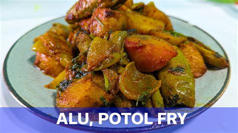 সহজ মজদর পটল আল ভজ Potol Alu Bhaja Parwal Fry Potoler Recipe