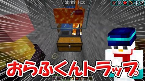 おらふくんトラップ⁉ 【ドズル社 切り抜き】4月アツクラ配信リレー Youtube