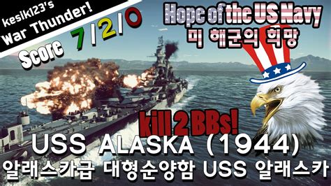 War Thunder Naval Hope Of The Us Navy Uss Alaska Alaska