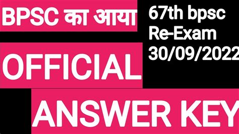 Bpsc Ka Official Answer Key Th Bpsc Ka Official Answer Key Re Exam