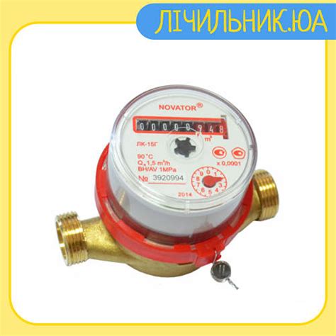 Счетчики горячей воды с импульсным выходом Novator ЛК-15ІГТ, цена 462 ...